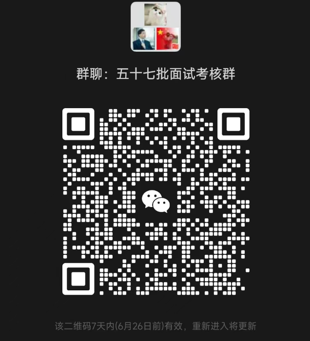 昆明市律师协会第五十七批实习人员面试工作的通知_1753776847005